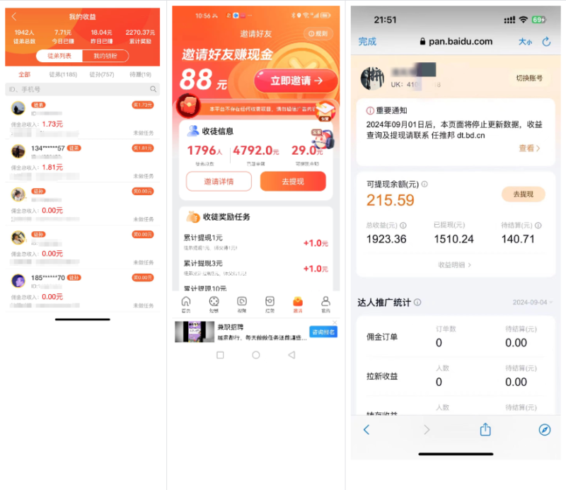 图片[5]-你还在到处找项目？还在当韭菜？我靠网创资源站一个月收入5万+，曾经我也是个失败者。-牵机网
