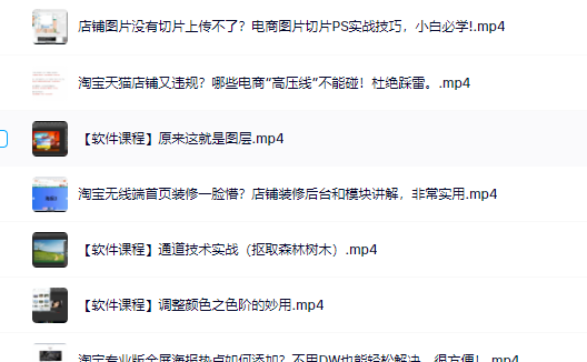 零基础淘宝美工特训营，学完你也能成为淘宝美工大神-牵机网