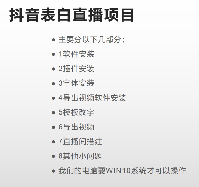 图片[2]-抖音目前火爆项目-表白定制：半无人直播，完整视频教程+模板+软件！-牵机网