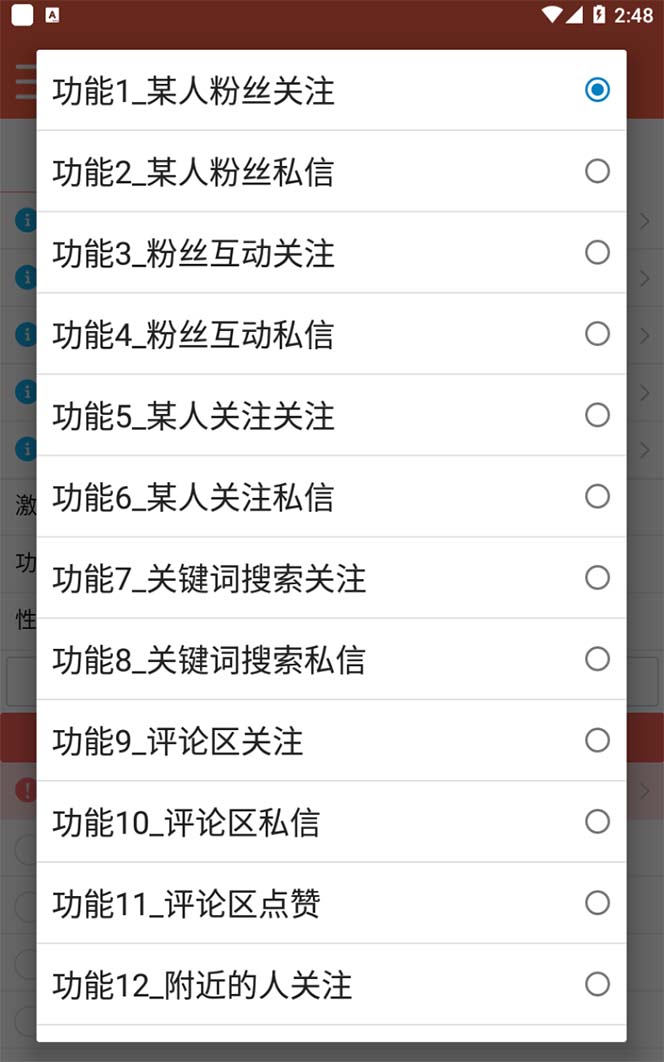 图片[1]-【引流必备】最新微博全功能引流脚本，解放双手自动引流【脚本+教程】-牵机网