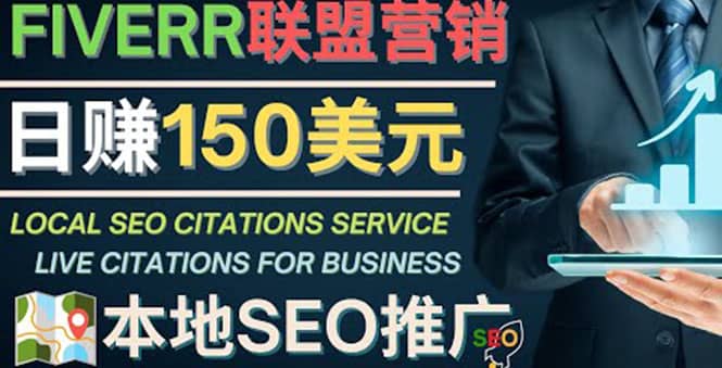 推广Google本地SEO服务，每单15美元，日赚150美元，只需发电子邮件-牵机网