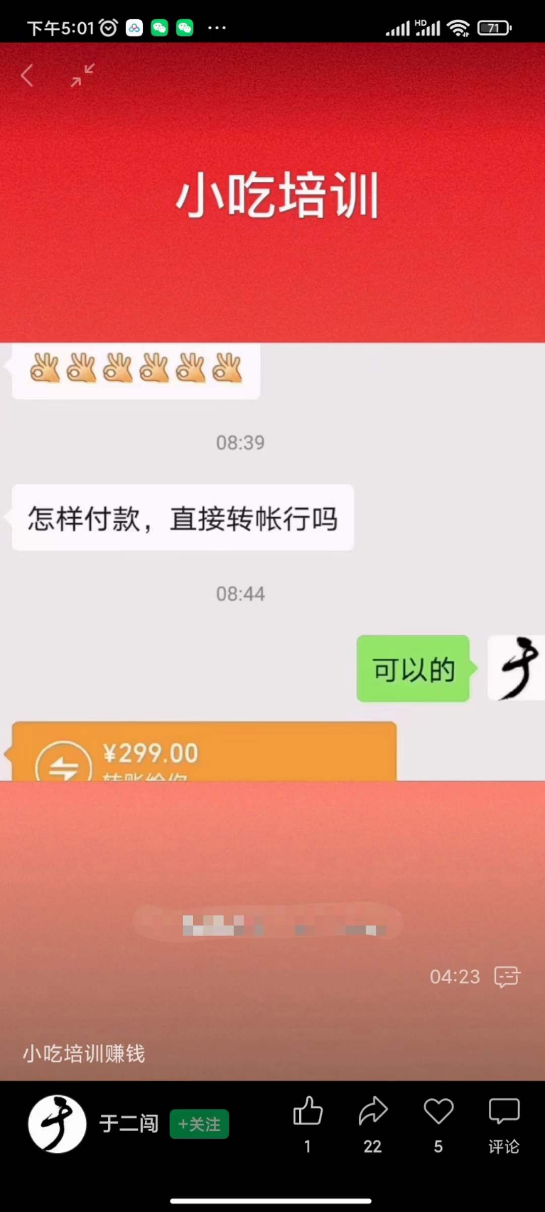 图片[1]-小吃配方淘金项目：0成本、高利润、大市场，一天赚600到6000【含配方】-牵机网
