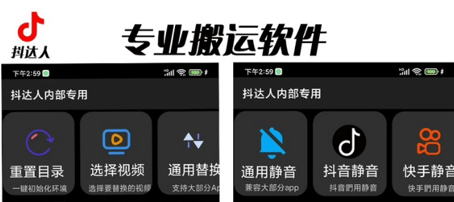 对外收费699抖音傻瓜式一键搬运，起号专用5分钟一个视频《软件+详细教程》-牵机网