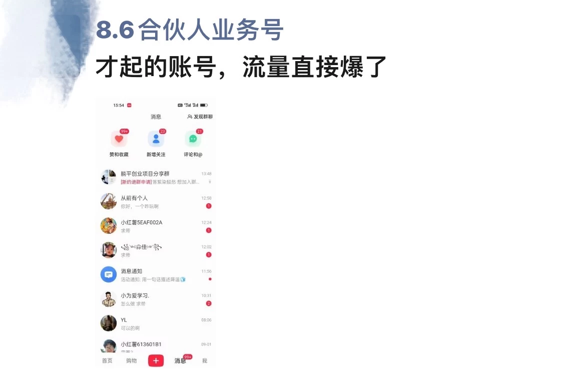 图片[1]-全面解析小红书图文引流日引100私域流量是怎样做到的-牵机网