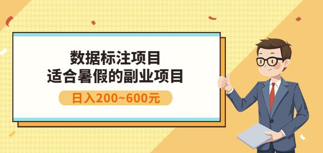 副业赚钱：人工智能数据标注项目，简单易上手，小白也能日入200+-牵机网