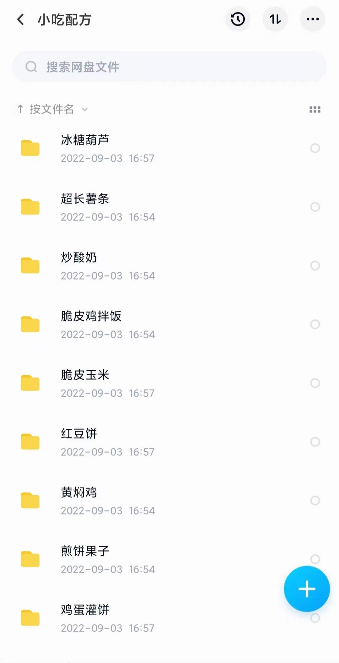 图片[7]-小吃配方淘金项目：0成本、高利润、大市场，一天赚600到6000【含配方】-牵机网
