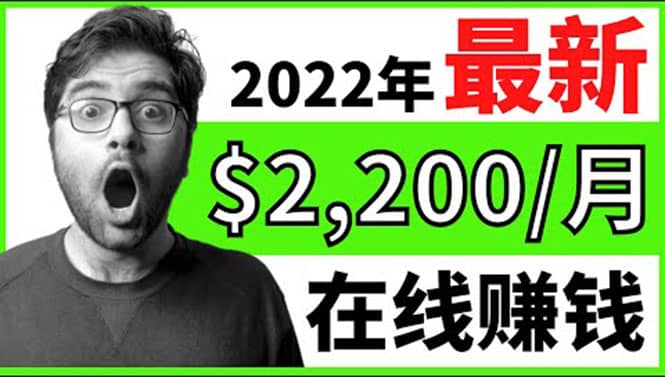 【2022在线副业】新版通过在线打字赚钱app轻松月赚900到2700美元-牵机网