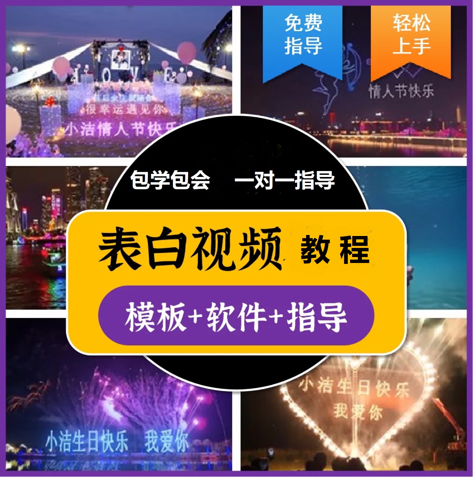 图片[1]-抖音目前火爆项目-表白定制：半无人直播，完整视频教程+模板+软件！-牵机网