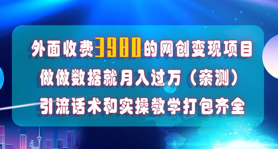 在短视频等全媒体平台做数据流量优化，实测一月1W+，在外至少收费4000+-牵机网