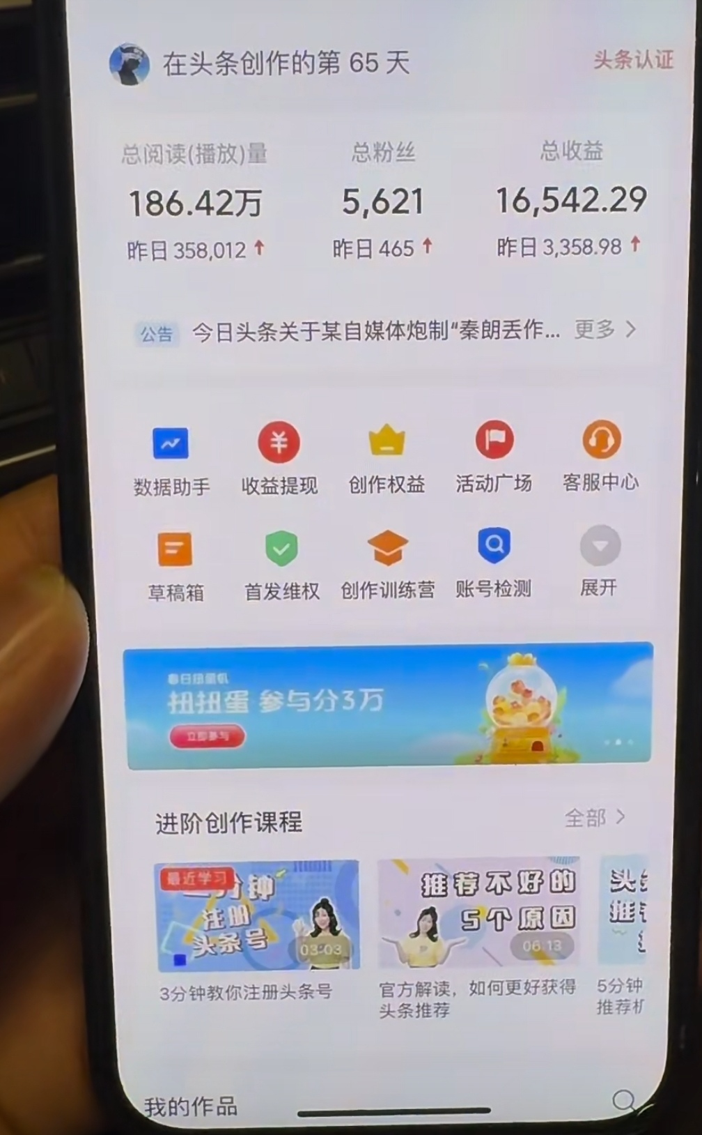 图片[1]-AI撸头条，轻松日入3000+无脑操作，当天起号，第二天见收益。-牵机网