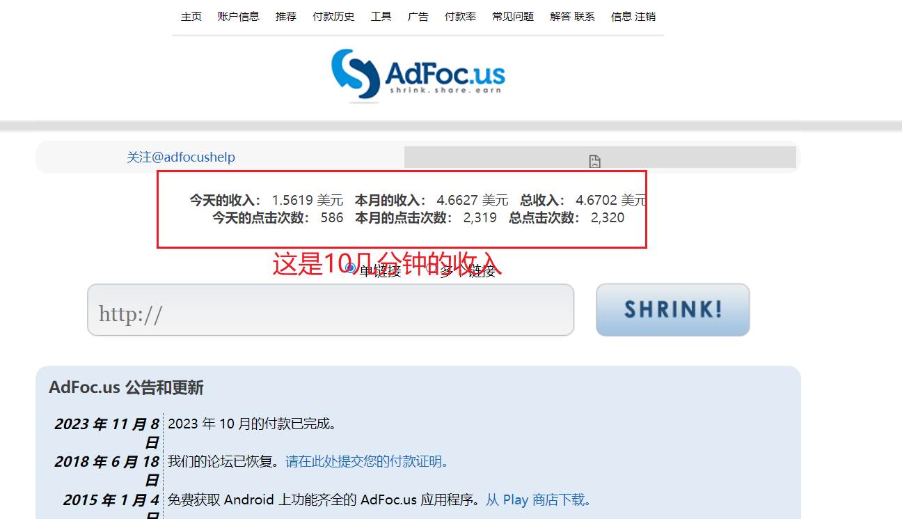 adFoc撸美金项目价值8900，单日收入30美金+工作室可批量搞-牵机网