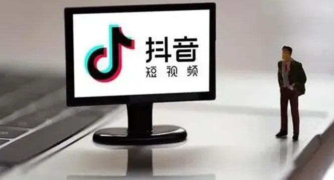 企业抖音运营实操课，企业不能错过的变现生态-牵机网