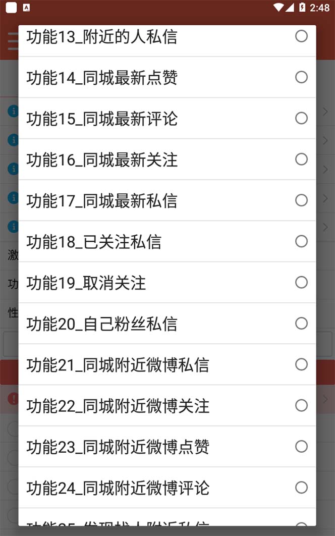 图片[2]-【引流必备】最新微博全功能引流脚本，解放双手自动引流【脚本+教程】-牵机网