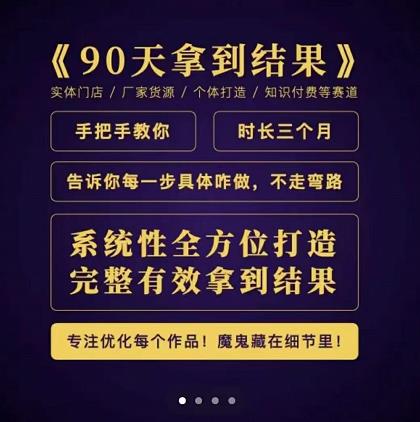 90天拿到结果，职业文案全体系方法论，告诉你每一步具体咋做，不走弯路-牵机网