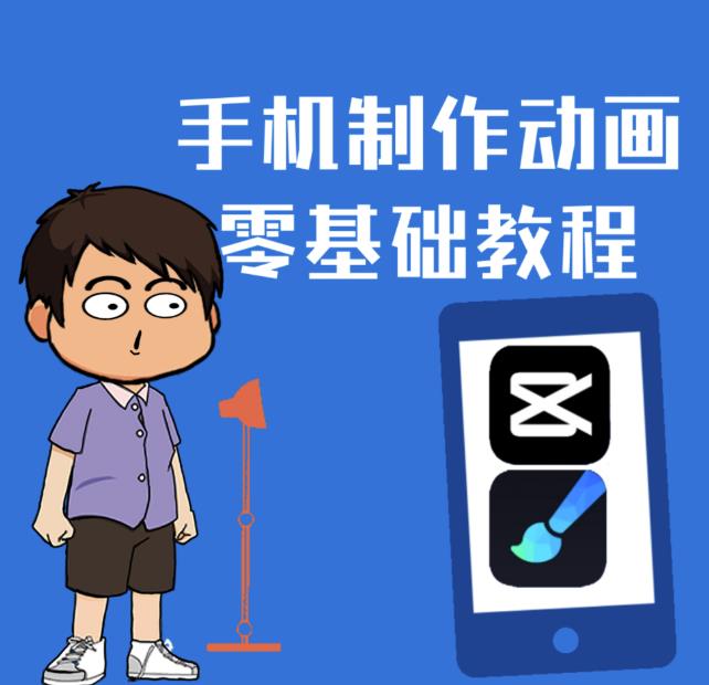 一部手机制作夫妻搞笑动画短视频教程，零基础也能快速上手-牵机网