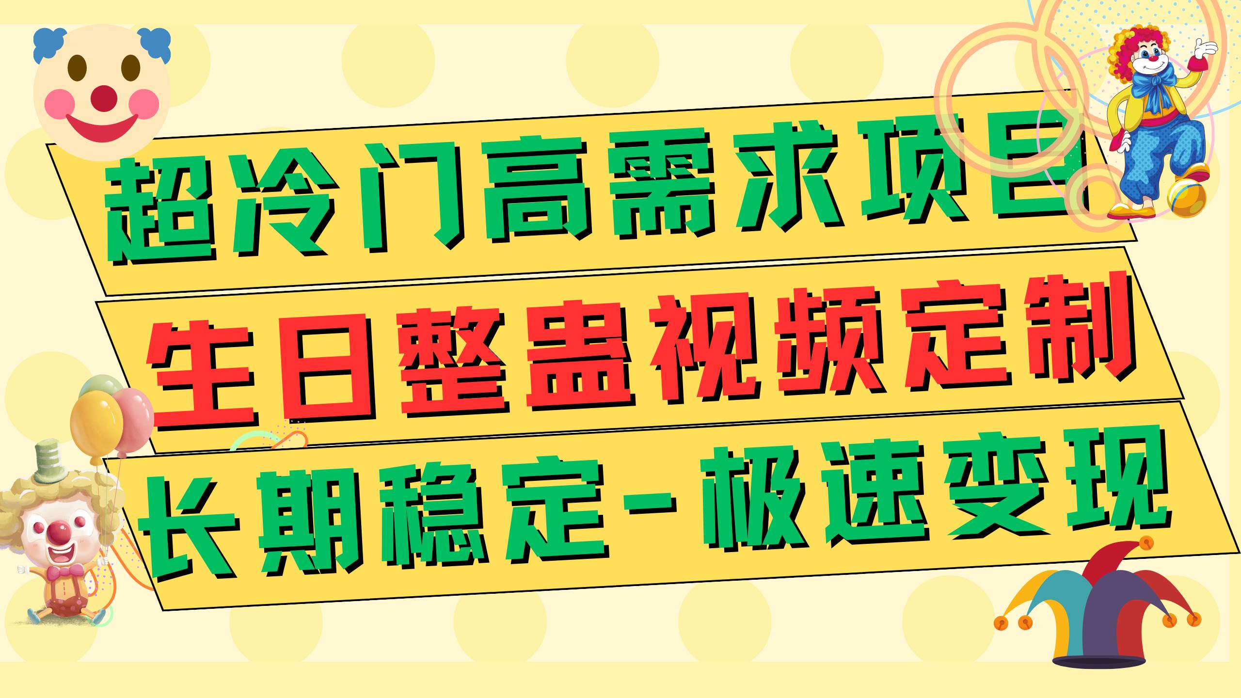 高端朋友圈打造，卖虚拟资源月入5万-牵机网