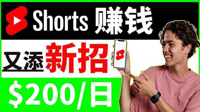 youtube短视频收益 CPA营销教程：每天轻松赚钱200美元！-牵机网