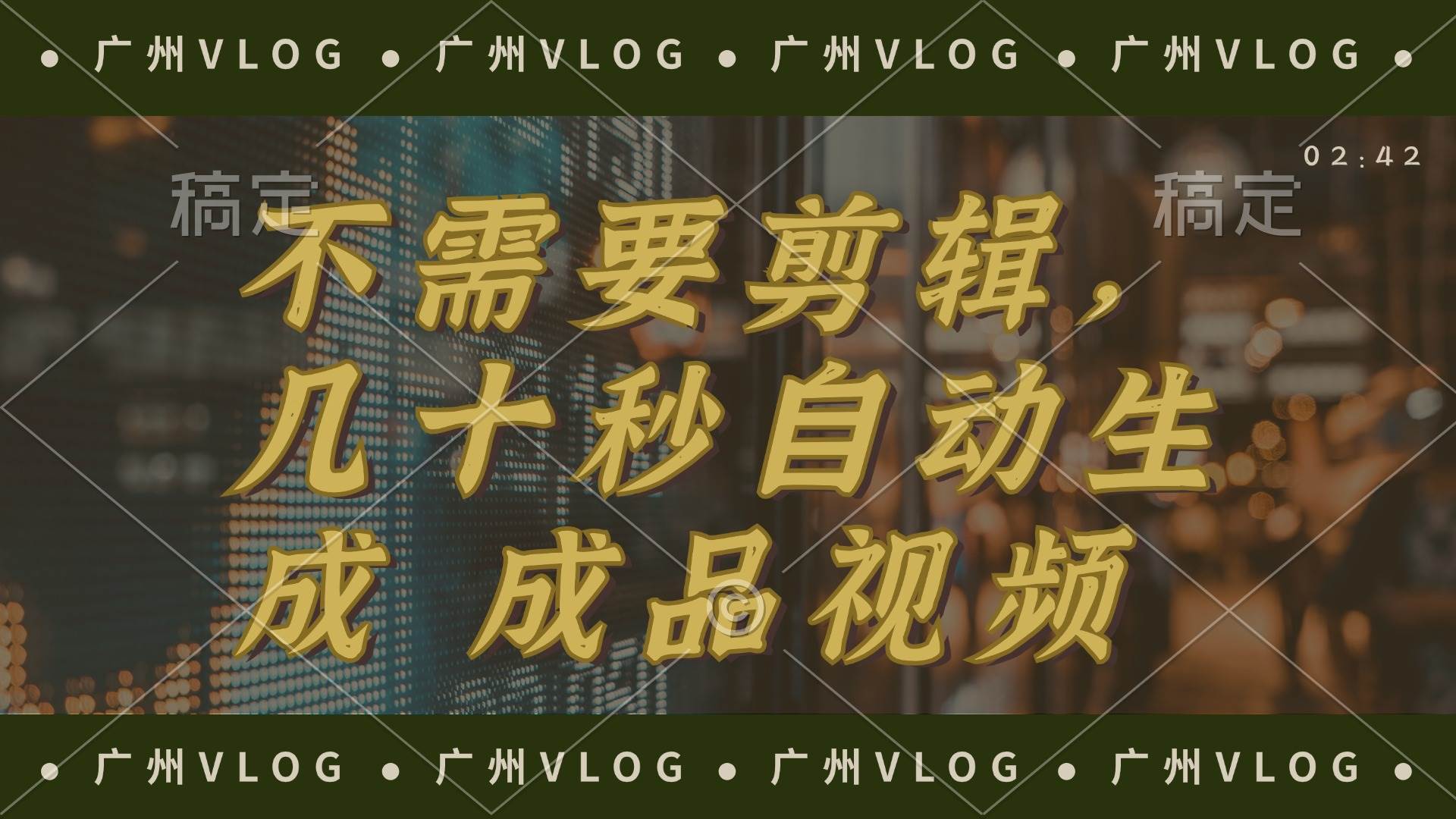 几十秒生成电影解说成品 一键背景音乐画面字幕全搞定-牵机网