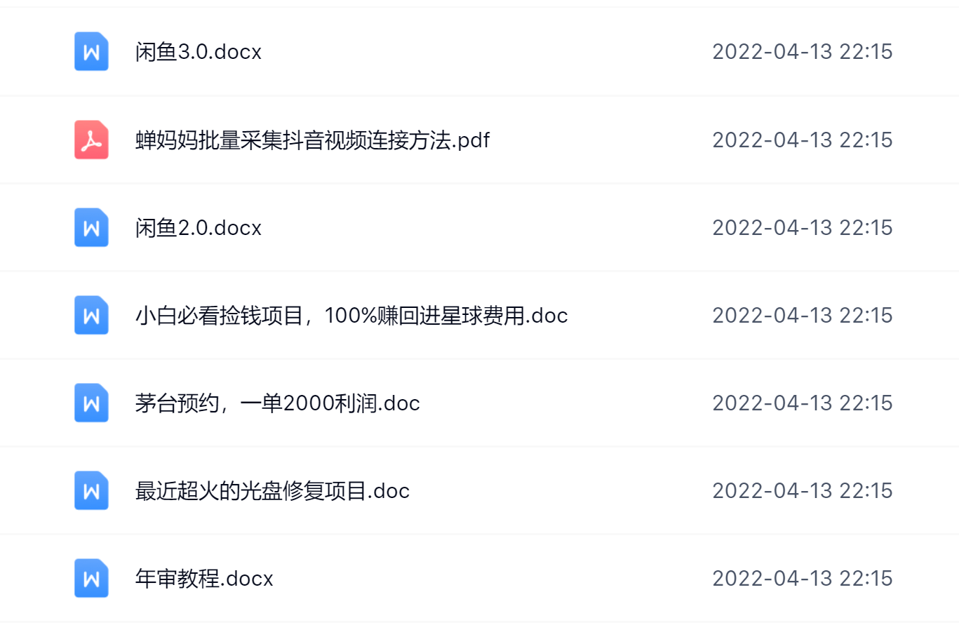 阿拉丁副业财富圈，你将收货一堆正规靠谱的赚钱项目 价值580元-牵机网