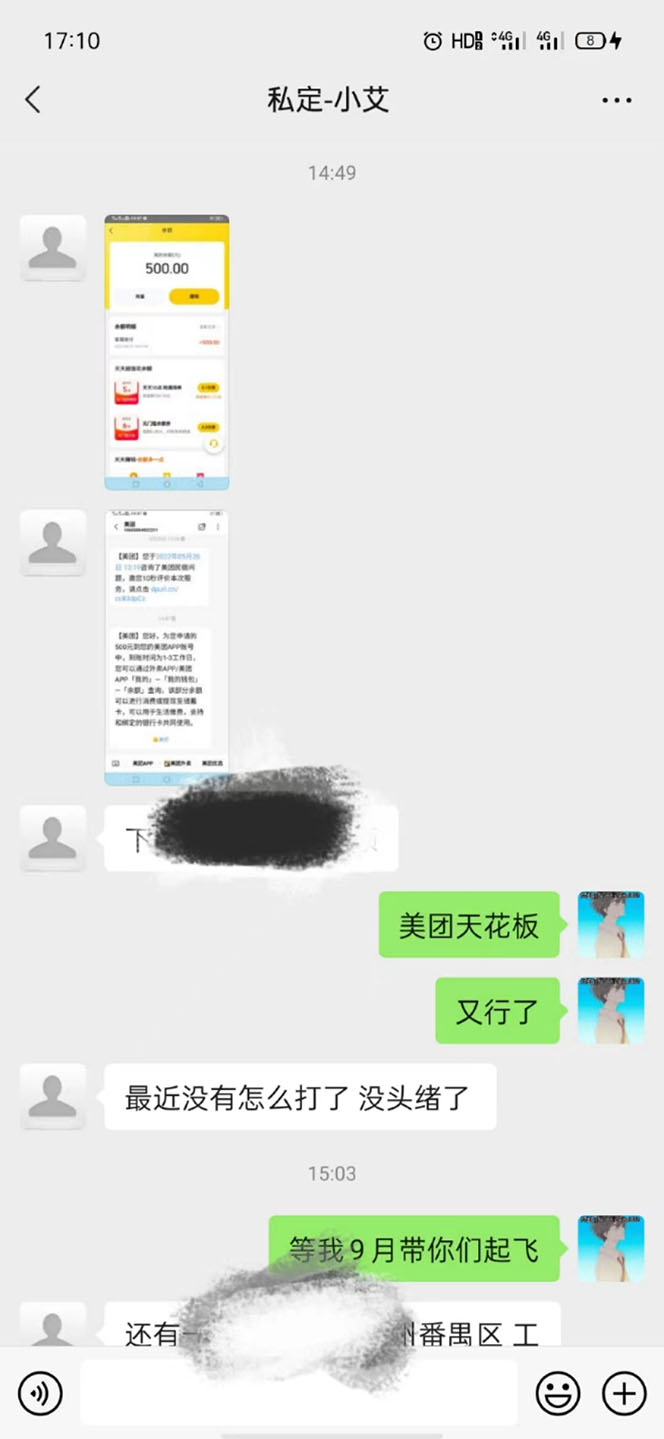 图片[1]-2022年9月份最新美团正规暴利玩法，一天可入1000+ 【附方法话术】-牵机网