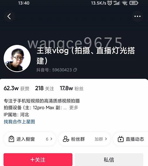 王策VLOG个人短视频经验分享课，教你拍摄视频，​从发光，拍摄，软件，让你豁然开朗-牵机网