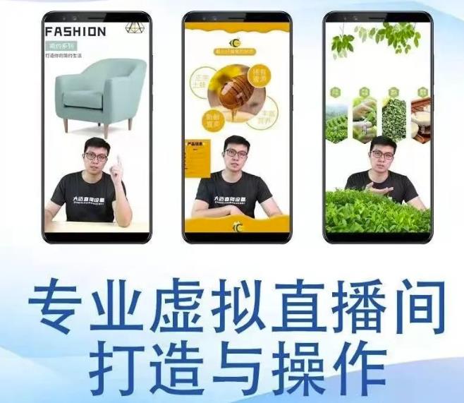 个人虚拟直播间的搭建与操作，专业虚拟直播间的打造与操作-牵机网