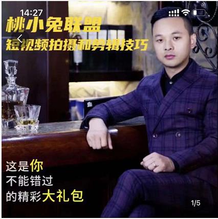 桃小兔联盟短视频拍摄和剪辑技巧-牵机网