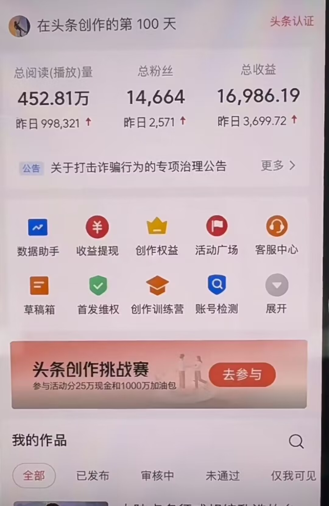 图片[1]-AI撸头条，轻松日入3000+无脑操作，当天起号，第二天见收益。-牵机网