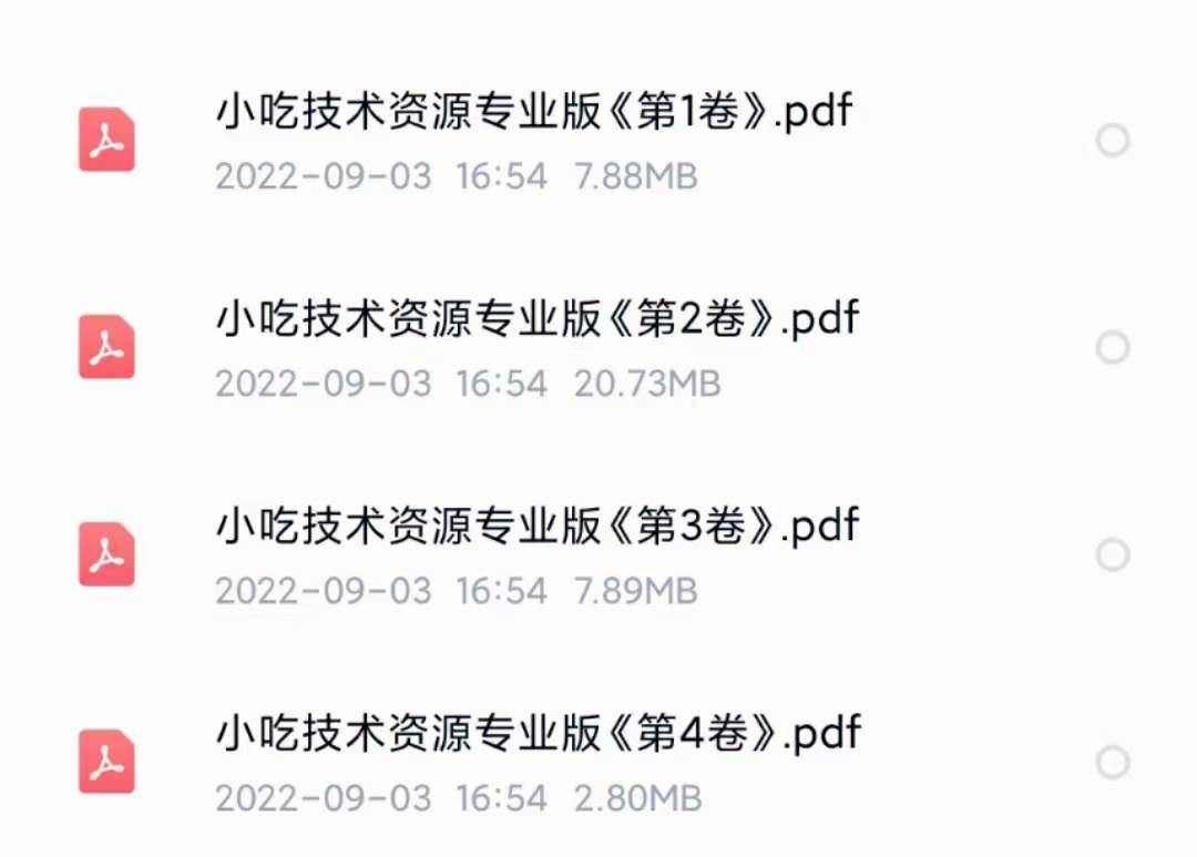 图片[5]-小吃配方淘金项目：0成本、高利润、大市场，一天赚600到6000【含配方】-牵机网