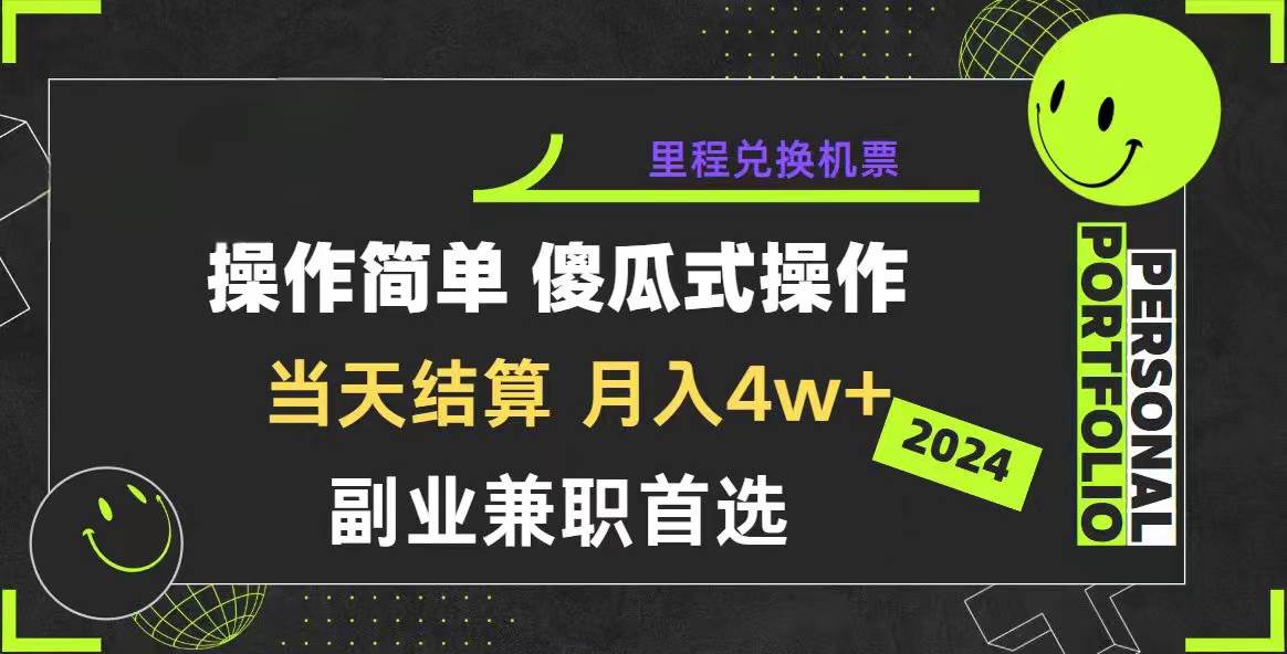 2024年暴力引流，傻瓜式纯手机操作，利润空间巨大，日入3000+小白必学-牵机网