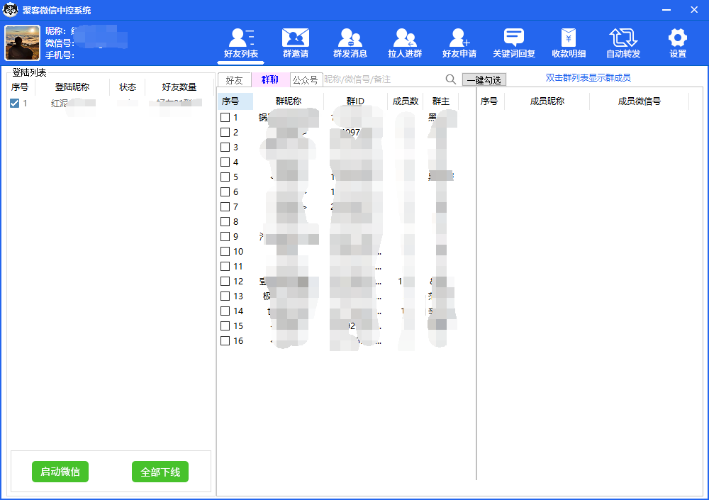 图片[2]-外面收费688微信中控爆粉超级爆粉群发转发跟圈收款一机多用【脚本+教程】-牵机网