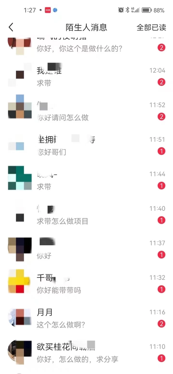 图片[1]-全面解析小红书图文引流日引100私域流量是怎样做到的-牵机网