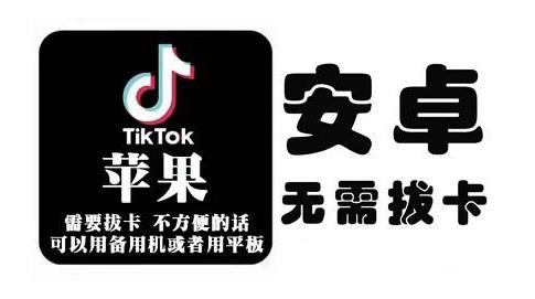 tiktok海外版短视频操作教程(苹果/安卓)，帮助国内也能刷海外版抖音-牵机网