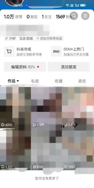 图片[2]-东哲·短视频男女搭档变现 立刻做立刻赚 一劳永逸的私域成交项目（不露脸）-牵机网