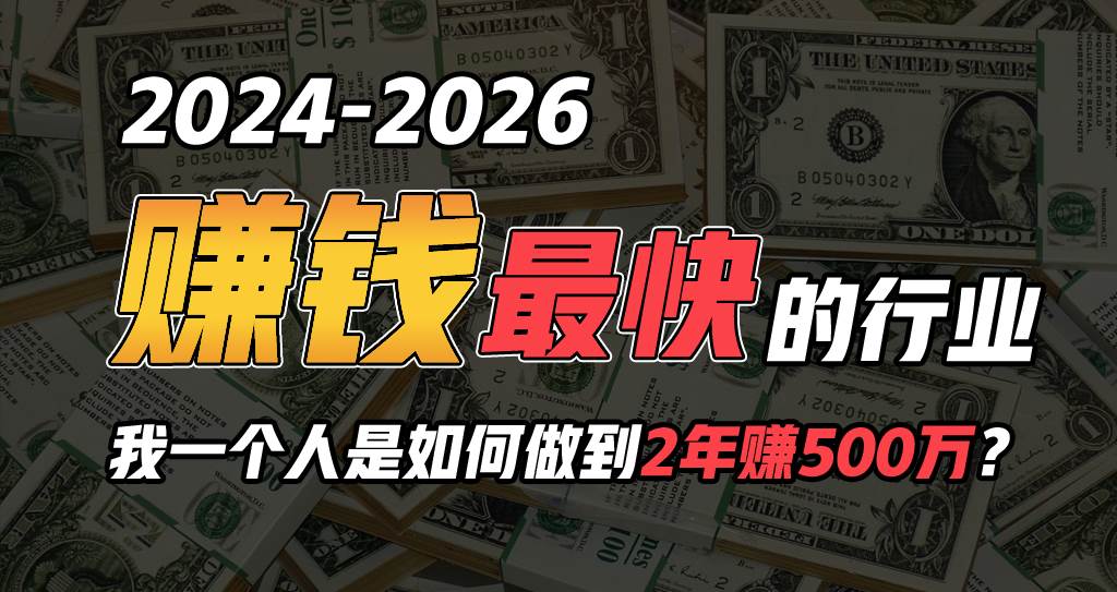 2024年如何通过“卖项目”实现年入100万-牵机网