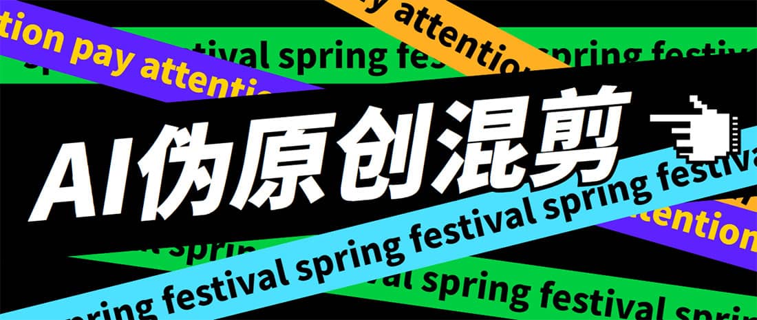外面收费998的AI伪原创混剪脚本，伪原创剪辑必备神器【永久脚本+详细教程】-牵机网