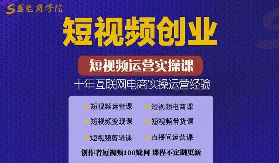 帽哥:短视频创业带货实操课，好物分享零基础快速起号-牵机网