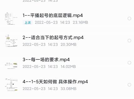 新规平播起号教程：平播起号的底层逻辑，适合当下的起号方式-牵机网