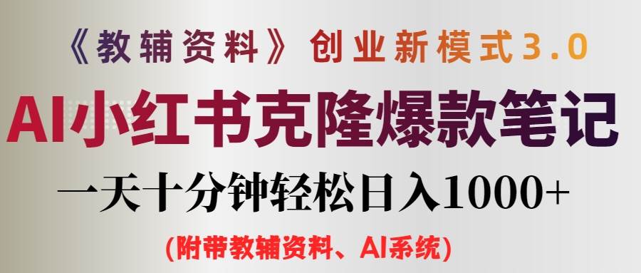 小学教辅资料项目就是前端搞流量，后端卖资料-牵机网