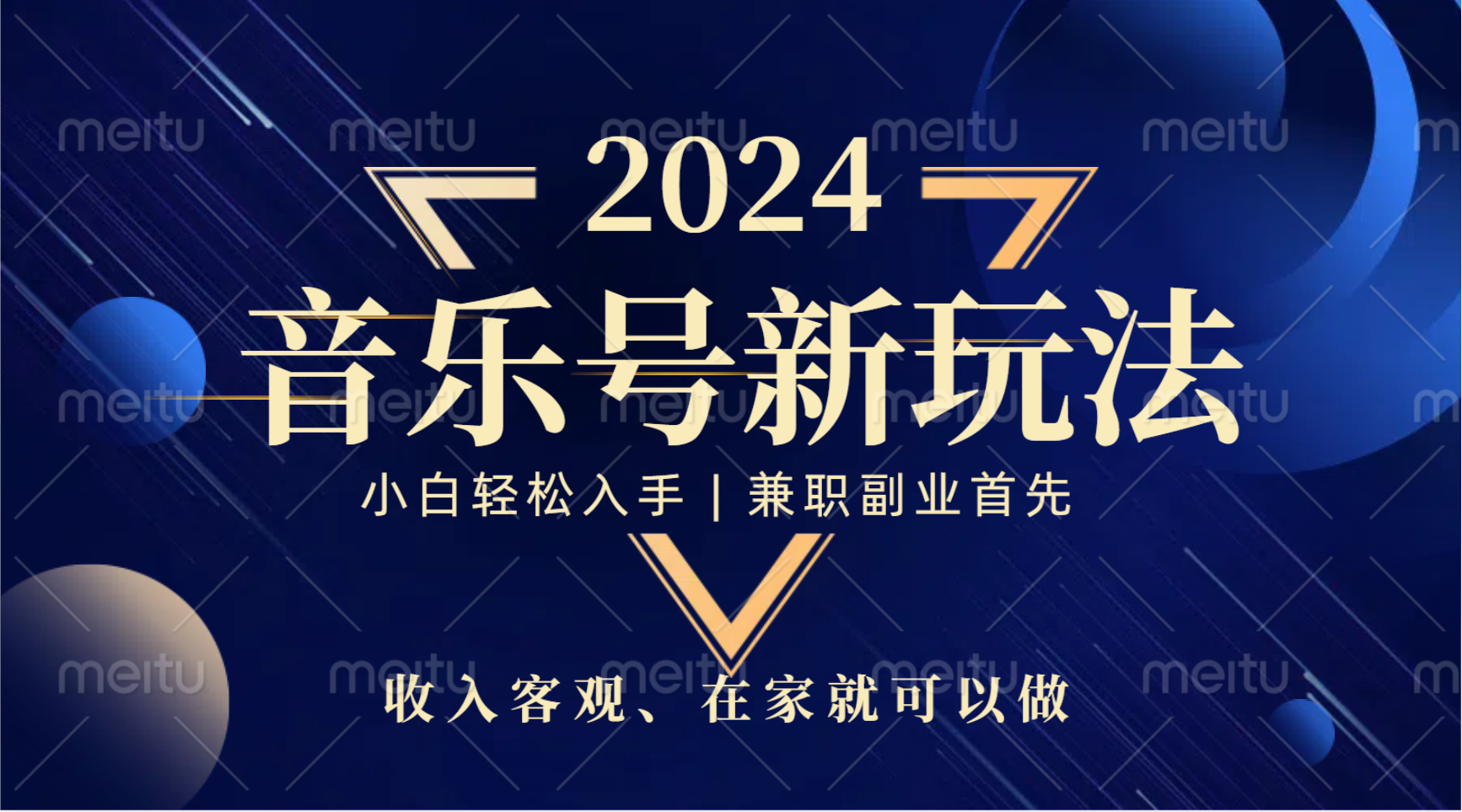 中视频音乐号，纯原创，新手小白都可以-牵机网