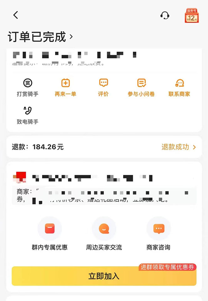 图片[2]-2022年9月份最新美团正规暴利玩法，一天可入1000+ 【附方法话术】-牵机网