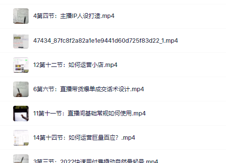 真正的直播货带‬实操课，0粉丝0作起品‬号全流程-牵机网