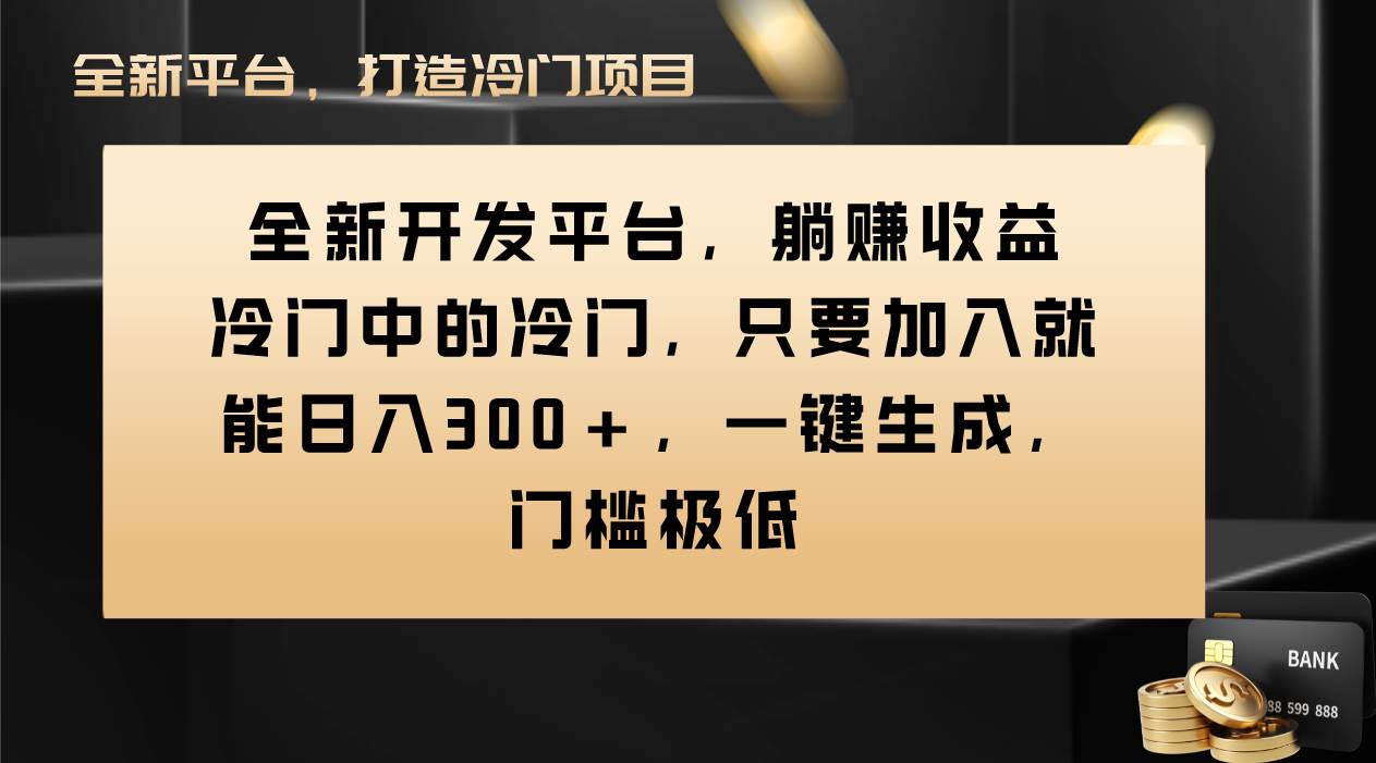Vivo视频平台创作者分成计划，只要加入就能日入300+，一键生成，门槛极低-牵机网