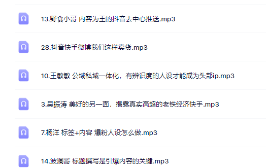 千万粉丝网红教你打造超级IP，人设打造经营粉丝数量快速飙升-牵机网