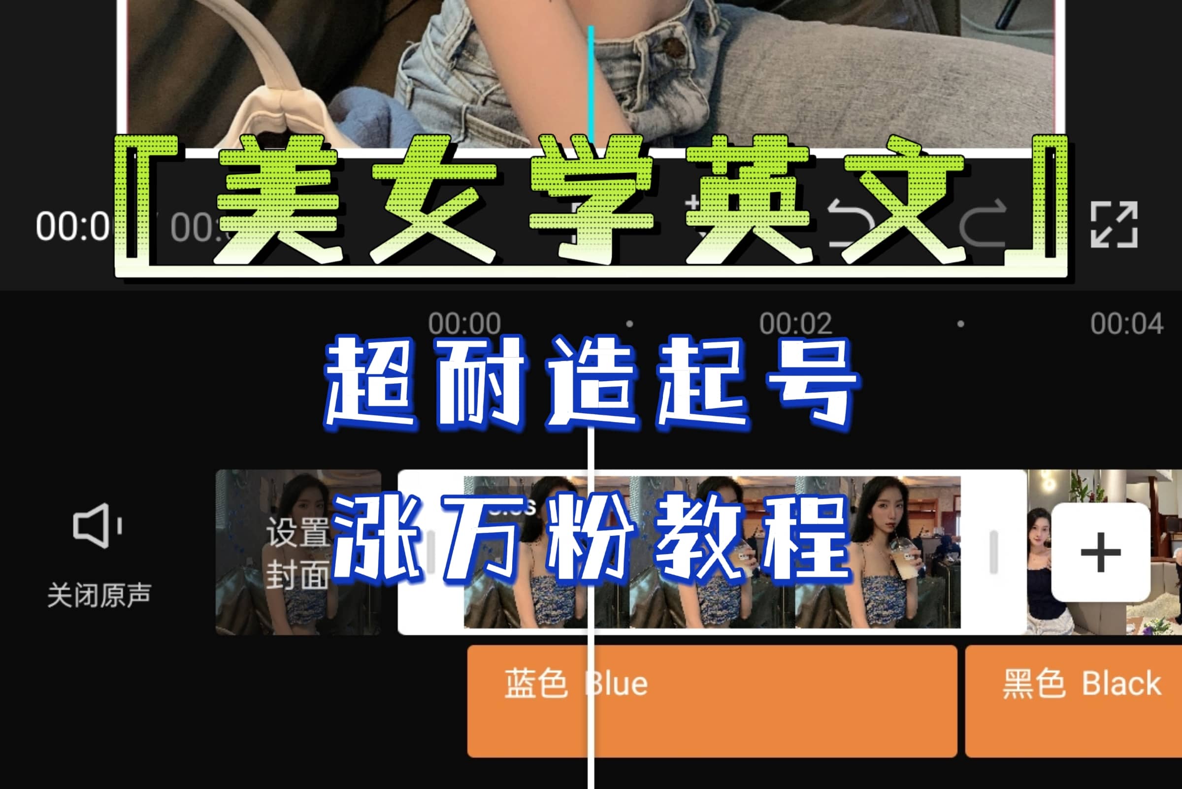 某公众号付费文章《“美女学英文”超耐造起号、涨万粉教程》亲测效果爆炸-牵机网