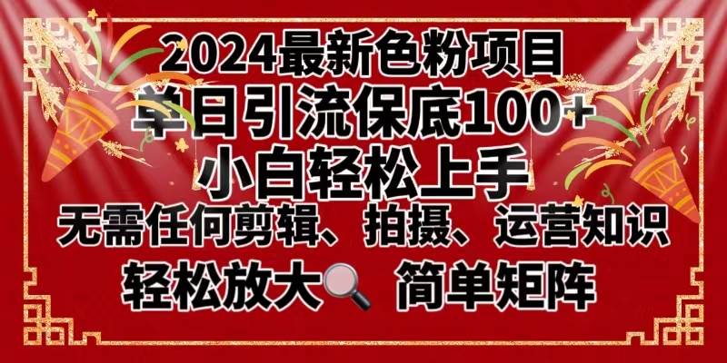 2024最新换脸项目，小白轻松上手，单号单月变现3W＋，可批量矩阵操作放大-牵机网