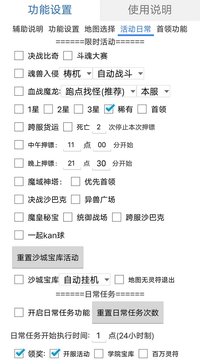 图片[2]-最新自由之刃游戏全自动打金项目，单号每月低保上千+【自动脚本+包回收】-牵机网