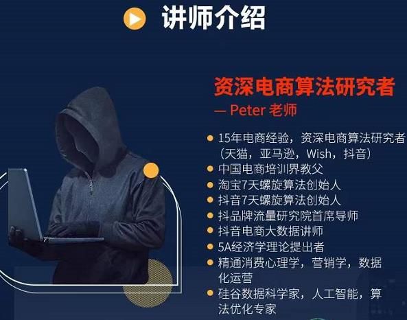 Peter短视频专栏：如何寻找视频素材.如何制作爆款视频.如何发布爆款视频-牵机网