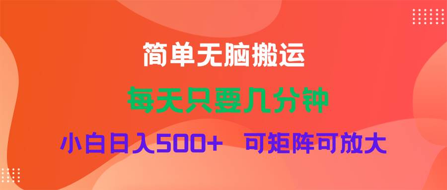 蓝海项目  淘宝逛逛视频分成计划简单无脑搬运  每天只要几分钟小白日入…-牵机网