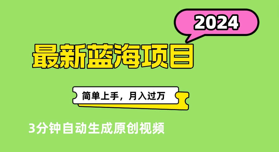 最新视频号分成计划超级玩法揭秘，轻松爆流百万播放，轻松月入过万-牵机网